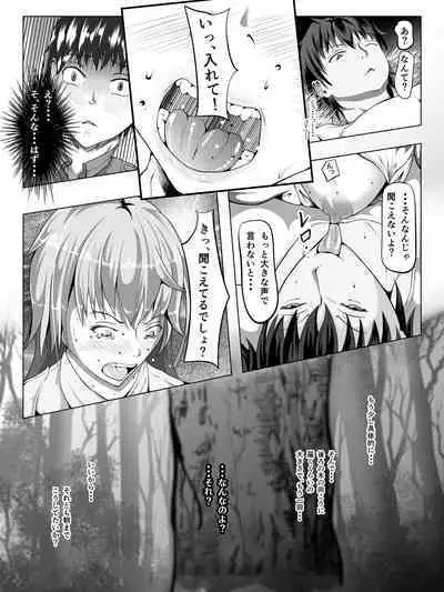 [Fuwaku] kureshensu shima no tōsō 5 ~ kegasa reru akogareno kanojo zoku ~