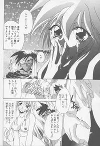 [Mikuni Saho] TWIN HEART