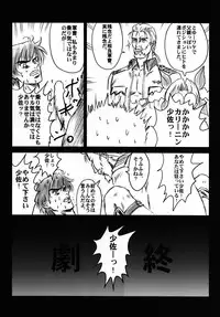 (C66) [Hispano-Suiza (Oofuji Reiichirou)] Full Metal Pink! V (Full Metal Panic!)