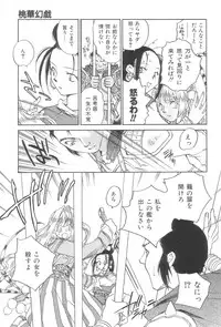 [Okano Ahiru] Touka Gengi Joukan