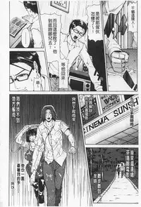 [Tokie Hirohito] Ama Kan [Chinese]