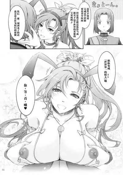 Kare ga Watashi o Katta Wake.