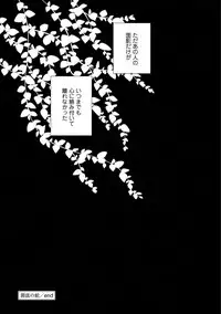 [Rihara] Nure Nezumi-tachi no Koi [Digital]