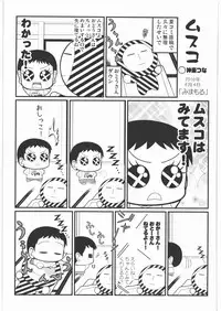 (C79) [Kacchuu Musume] Kacchuu Tsuushin Vol.3 (Various)