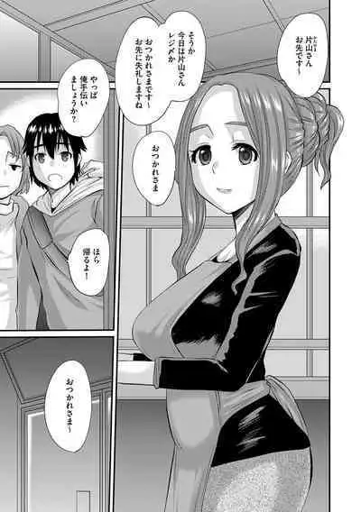 Hitozuma Tokiko no Tenraku