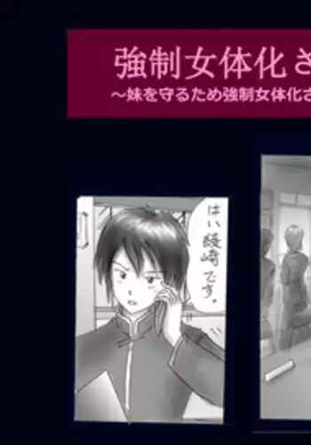 [Nyoninka Kenkyuujo] Kyousei Nyotaika Ani