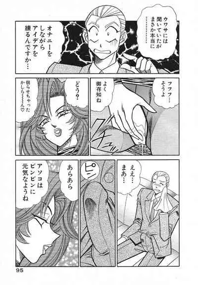 [Inui Haruka] Uruonna Volume 1