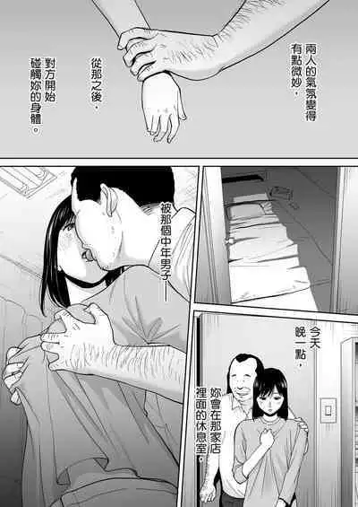 [Katsura Airi] Karami Zakari vol. 3 | 只想交歡的年紀 3 [Chinese] [Desensored]