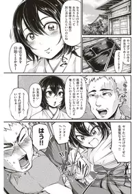 COMIC Kairakuten 2017-03 [Digital]