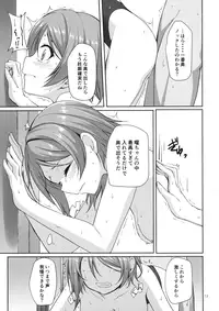 (C91) [Aloe-nano (Nanotsuki)] Suiyoubi no Yuuutsu (Love Live! Sunshine!!)