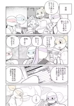 While You're Silent ~Side story~ An Angel's Visit [Japanese Version]