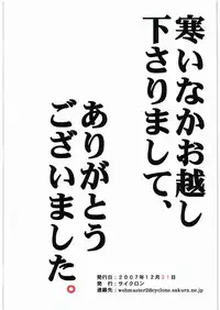 (C73) [Cyclone (Izumi Reisen)] Cyclone no Copy Hon C73 (Dragon Quest)