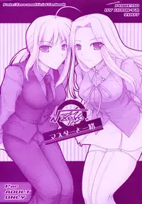 (COMIC1) [UDON-YA (Kizuki Aruchu, ZAN)] Master to Issho (Fate/Zero) [English] [Facedesk]