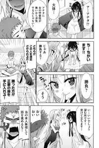 [Tetsuna] Nijigen Kanojo - Two-Dimensional Her [Digital]