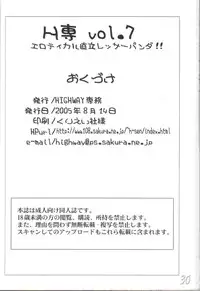 (C68) [HIGHWAY-SENMU (Maban, Saikoubi)] H-Sen vol. 7 (Naruto)