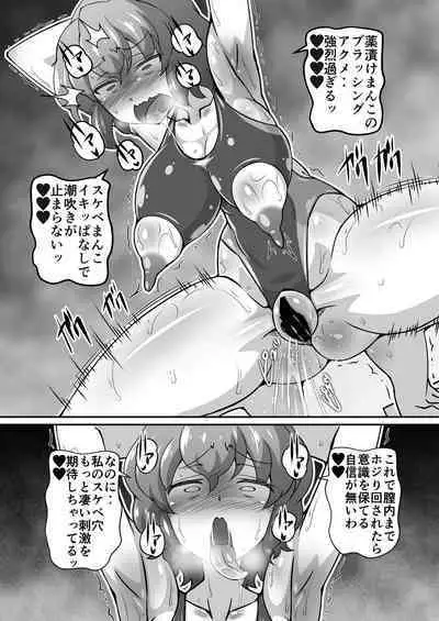 Yuukarin ga Seme Sasete Kureru Hon 4