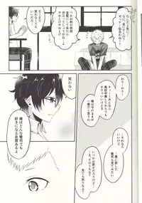 (Another Control 6) [Asagiryu (Sakuraishi)] Shu ni Majiwareba Akaku Naru (Persona 5)