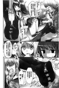 [Oouso] Ashikokism | 美腳摩擦主義 [Chinese]