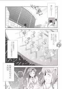 (C90) [Kaguya Hime Koubou (Gekka Kaguya)] THE FUTANARI M@STER 2 (THE IDOLM@STER)