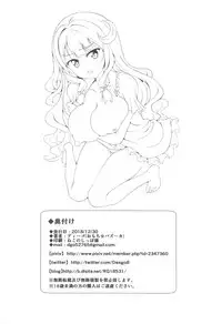 (C95) [Omochi Bazooka (Deego)] Mukkyun Patche Milk (Touhou Project)