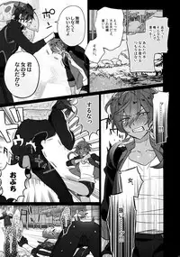 (C90) [Inukare (Inuyashiki)] Mitsukuremix (Touken Ranbu)