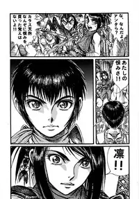 [Otaku no Youjinbou] Youjinbou Otaku Matsuri 5