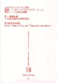 (C77) [Tsubuan Doumei] Waga Rakuta Masshi RooM (Elfen Lied)