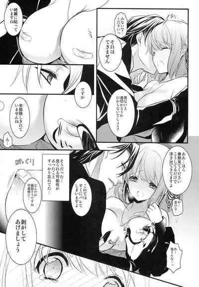 Sorewa, Kinshi Jikou desu