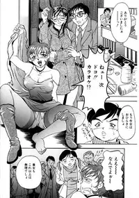 [Uetakano Oike] Oshare Maruhi Sensei Vol. 2