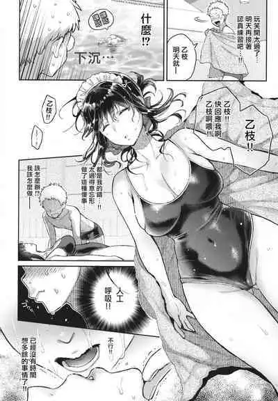 Anata to Gachinko Taiketsu - ANATA TO GACHINKO BATTLE!!!!! + Toranoana Gentei Leaflet