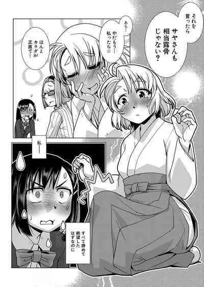 COMIC Mugen Tensei 2023-01