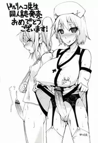 (Futaket 9.5) [Sarurururu (Doru Riheko)] Futanarikko Hatsujou File