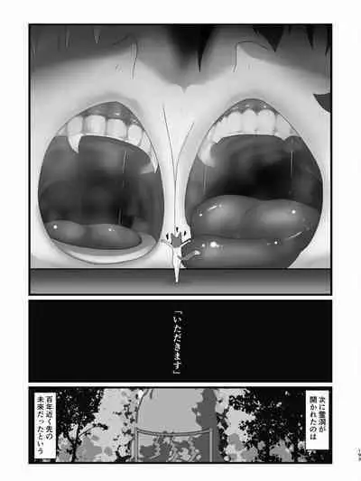 Tainai・Nikuheki Goudoushi Chounai Kaishi 4-L