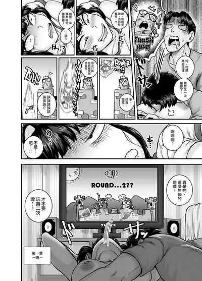 Mukatsuku Imouto wa Chanto Shikaranakucha!! | 讓人氣憤的妹妹必須給她好好訓斥一頓2