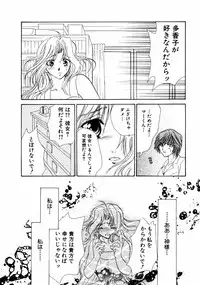 [Anthology] Himitsu no Tobira Vol.02