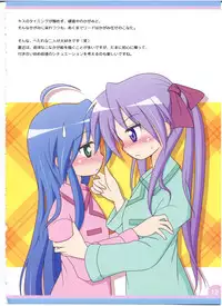 (C77) [Melty Pot (Mel)] Lovely Star S (Lucky Star)