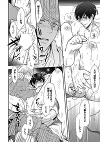 [Anthology] BOY'S Pierce Kaihatsu Shitsu vol.15 Renai Choukyou 24ji [Digital]