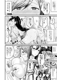 COMIC Unreal 2016-12 Vol. 64 [Digital]