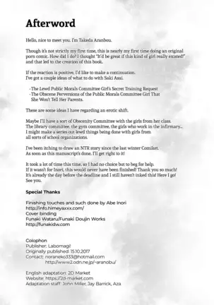 Chishojo Fuuki Lin no Minna ni ienai sailor jooby