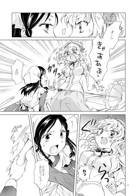 Hime-sama to Dorei-chan