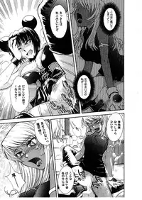 [Tsukino Jyogi] Omasena Petite Ange 2