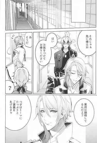 Honjitsu wa Kyuujitsu Biyori