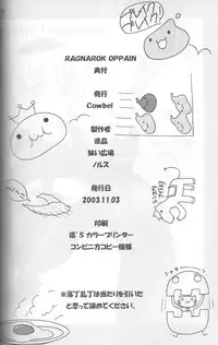 [Cowbell] Giant Recycle