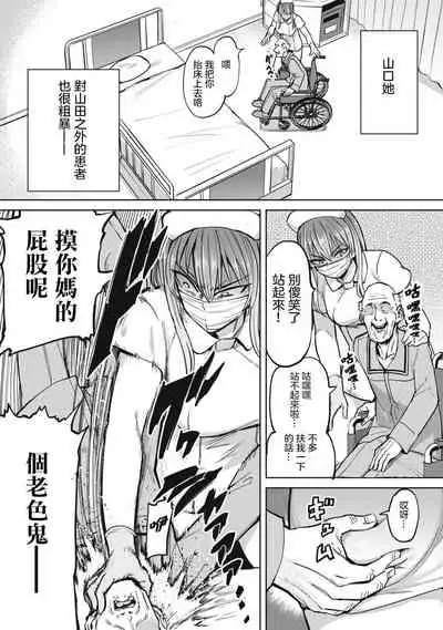 Zen Nenrei Ban ch4 Zenpen
