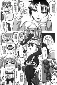 [Mokkouyou Bond] Anata ga Shaseiku Gao, Mite Ageru. | 你那一副射精的表情、讓我看一看。 [Chinese]