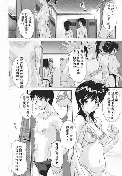 Nakadashi Hitozuma Kai