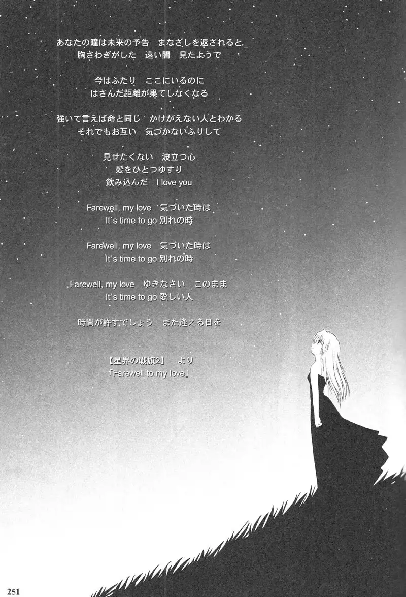 Epilogue of Evangelion Pt3