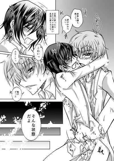 Kururugi Sensei to Fushigi Kinoko to Koukousei Lelouch-kun