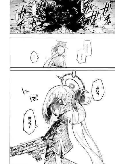 Kore wa Toaru Kivotos no Ohanashi desu.