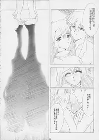 [Neko to Hato (Hatoya Mameshichi)] Promesse Yakusoku no Toki (Noir)